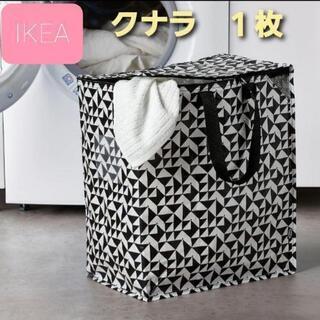 【ネット決済】新品 IKEA イケア♪新商品☆クナラ　収納バッグ...