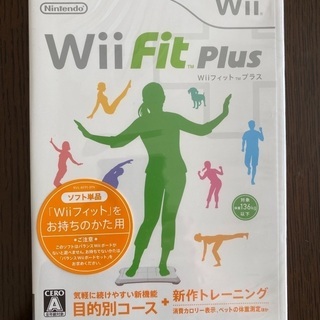 Wii fit plus   ウィーフィットプラス　任天堂