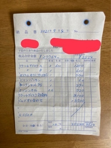 スーパーカブ50 カモメ 行灯 縦キャブ 1976年