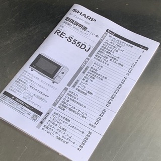 美品！シャープ オーブンレンジ◇パン焼き可◇フラット◇650W◇2020年製