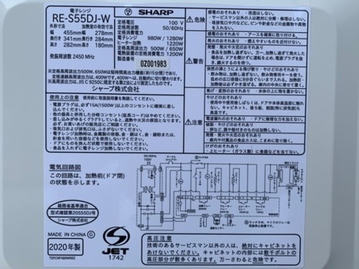 美品！シャープ オーブンレンジ◇パン焼き可◇フラット◇650W◇2020年製◇RE-S55DJ-W★