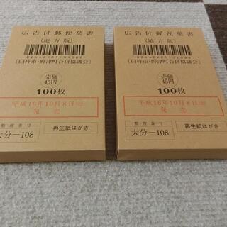 41円436枚、40円171枚 エコー付きハガキ 合計607枚セット 青臭い 