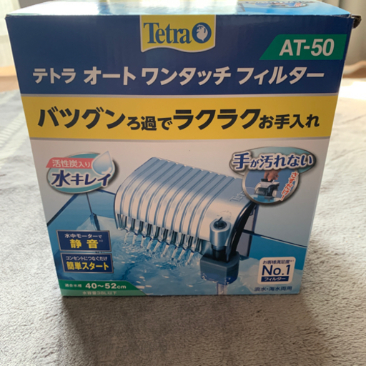 水槽外掛けフィルター ちー 小林のその他の中古あげます 譲ります ジモティーで不用品の処分