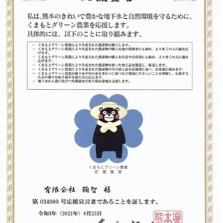 令和４年産熊本県山鹿市　菊鹿町で作られた米　無農薬