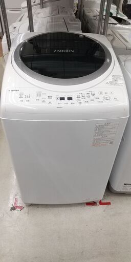 お値下げしました！2021年製★ 東芝 8/6kg 洗濯乾燥機 AW-8VM1 ZABOON 乾燥機付き 洗濯機　8ｋｇ TOSHIBA