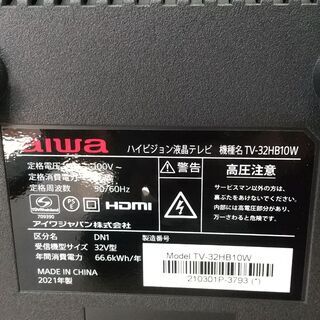 お値下げ致しました！2021年製★ 32型 アイワ TV-32HB10W aiwa 液晶テレビ 