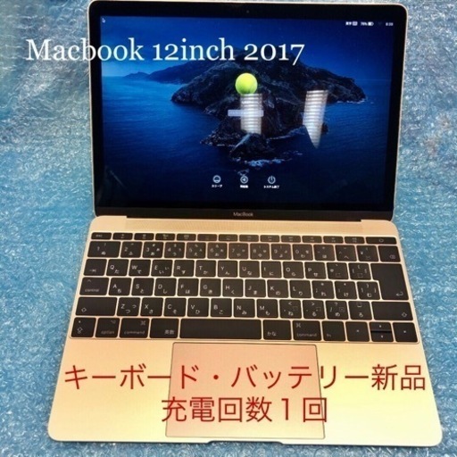MacBook 12インチ 2017 バッテリー・キーボード新品