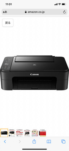 Canon プリンター A4インクジェット複合機 PIXUS TS3130S ブラック Wi-Fi対応