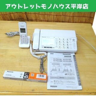 美品 パナソニック おたっくす 電話機 KX-PZ210 パーソ...