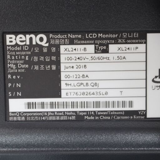 466)【美品】BenQ ZOWIE XL2411P フルHD 24インチ ゲーミングモニター 2018年製 144Hz 1ms ブルーライト軽減 ディスプレイ