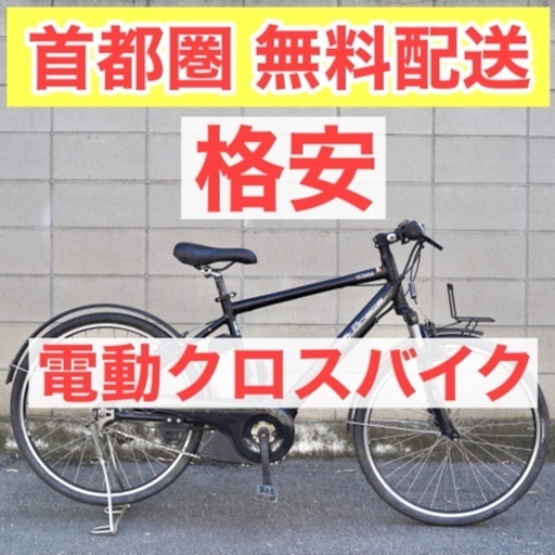 {受付中}首都圏無料配送⭐️格安⭐ ヤマハ　26インチ 6.0ah 電動自転車 電動アシスト 中古