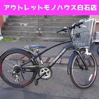 自転車 24インチ 7段変速 FORTERA ブラック 札幌市 ...