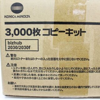 426)【美品】konicaminolta コニカ ミノルタ bizhub 2030 A3モノクロ