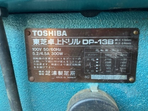TOSHIBA 卓上ドリル　DP-13B
