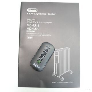 097)【美品】デロンギ DeLonghi オイルヒーター MDHU09-BK マルチダイナミックヒーター 6畳 電気燃料 リモコン付属 温度センサー 
