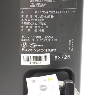 097)【美品】デロンギ DeLonghi オイルヒーター MDHU09-BK マルチダイナミックヒーター 6畳 電気燃料 リモコン付属 温度センサー 