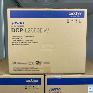 【ネット決済】ブラザーレーザープリンター（白黒）DCP-L2550DW