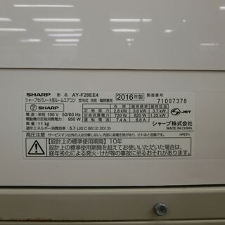 ID 985517 シャープ2.8K 2016年製 10～12畳用 冷暖房 AY-F28EE4