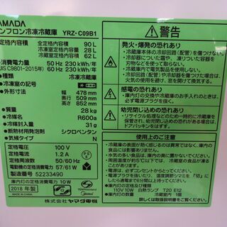 ヤマダ 冷蔵庫 YRZ-C09B1 90L 中古品 2018年※冷凍庫内に汚れアリ