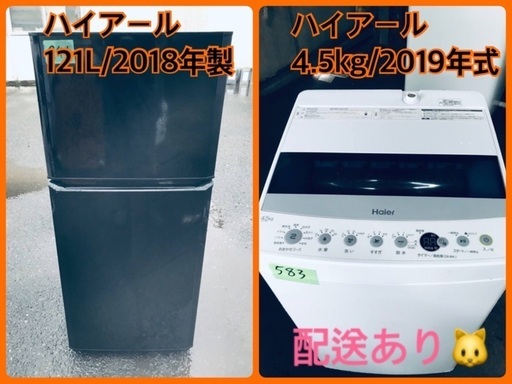 豪華で新しい ⭐️2019年式⭐️ 限界価格挑戦！！新生活家電♬♬洗濯機/冷蔵庫♬ 洗濯機