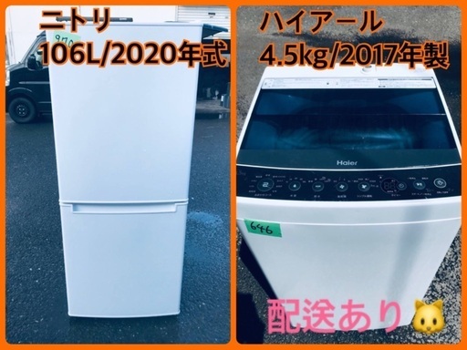 ⭐️2020年式⭐️ ★今週のベスト家電★洗濯機/冷蔵庫✨一人暮らし応援♬ 11970円