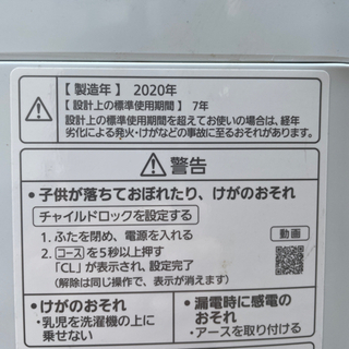 高年式　2020年製　Panasonic 全自動洗濯機 6.0kg　NA-F60B13 