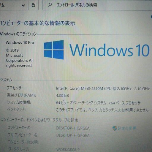中古良品 赤色 ノートパソコン 15型ワイド 富士通 AH54/D 第2世代 i3 4GB