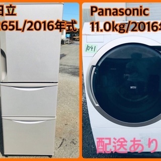 ⭐️11.0kg⭐️ 送料無料！売上NO,1♬洗濯機/冷蔵庫♪♪大幅