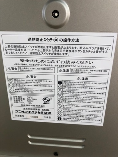 キャスター付　遠赤外線　暖房器　暖か　500W   人気商品　オススメ　早いもの勝ち