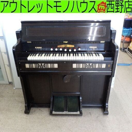 昭和レトロ】足踏み式オルガン カワイ KAWAI ジャンク 懐かし 音色-