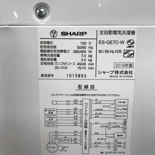 ?シャープ ES-GE7C/2019年製?