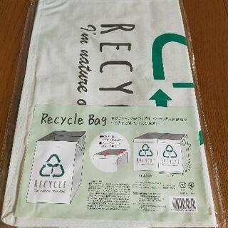 【ネット決済・配送可】70%OFF　リサイクル　バック　新品　未使用