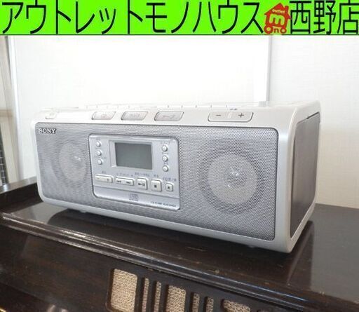 CDラジカセ 2012年製 ソニー CFD-W78 CDラジオカセットコーダー 本体のみ SONY 札幌 西野店