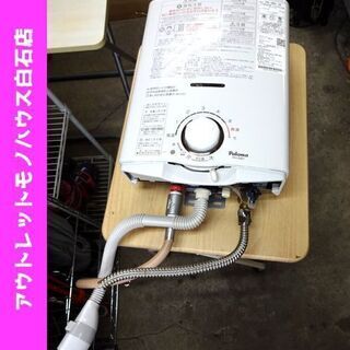 パロマ LP ガス 瞬間湯沸器 PH-5BV 2018年製 給湯...