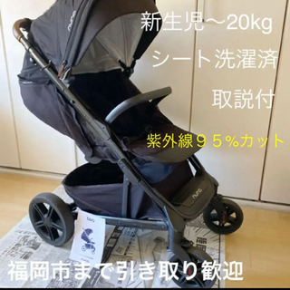 【ネット決済】KATOJI 新生児　nunaベビーカータボ　美品
