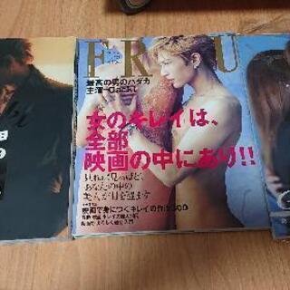 Gacktの写真集 特集記事キーホルダー