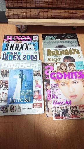 Gacktの写真集 特集記事キーホルダー