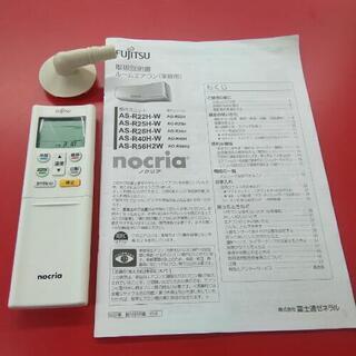 FUJITSU 富士通 ルームエアコン AS-R22H-W 2018年製 6～8畳用 | w2