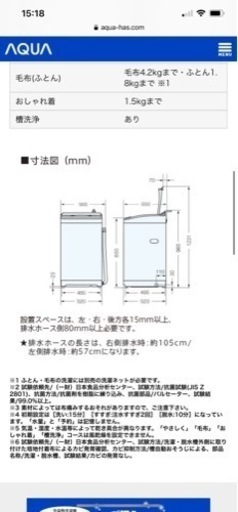 AQUA  全自動洗濯機 AQW-GS70G 7kg 2018年モデル 超美品