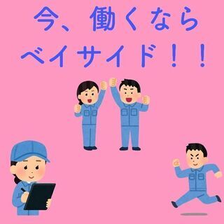 【川崎】安定して働ける！単発OK！夜勤のお仕事【軽作業】