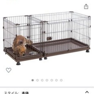 増設できる犬用サークル アイリスオーヤマ 決まりました