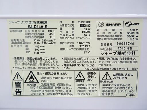 配達設置無料！引越しても便利などっちもドア 137L 冷蔵庫 JL02