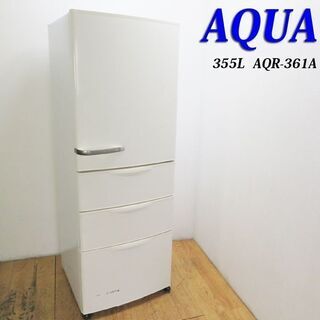 配達設置無料！ 355L 4ドア冷蔵庫 AQUA ホワイトカラー...