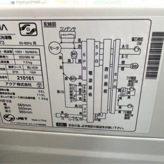 リサイクルサービス八光 田上店 安心の3か月保証 配達設置ok】7.0