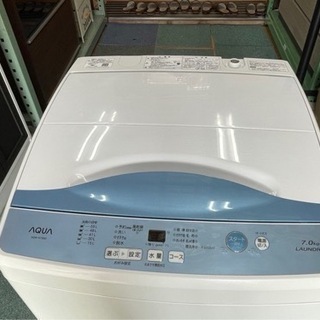 リサイクルサービス八光 田上店 安心の3か月保証 配達設置ok】7.0