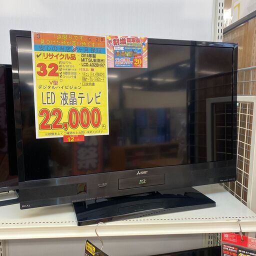 G-20　◇LCD-A32BHR7◇　液晶テレビ32型　2015年　MITSUBISHI製