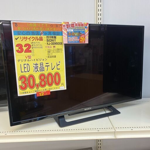 G-07 ◇KJ-32W500E◇ 液晶テレビ32型 2019年 SONY製 | 32.clinic