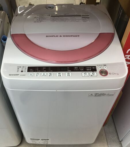 シャープ ES-GE60P 洗濯機 6.0Kg 2015年製 SHARP 中古品