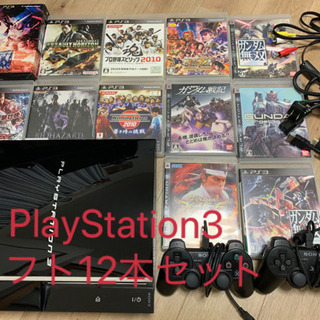 PlayStation3 本体+ソフトセット - テレビゲーム