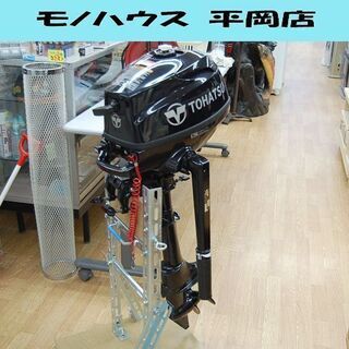 トーハツ 船外機 MFS2B 3BV 2馬力 4ストローク トラ...